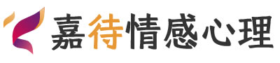 嘉待心理LOGO_深圳龙岗区心理咨询